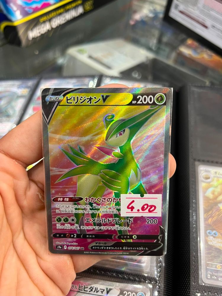 Virizion